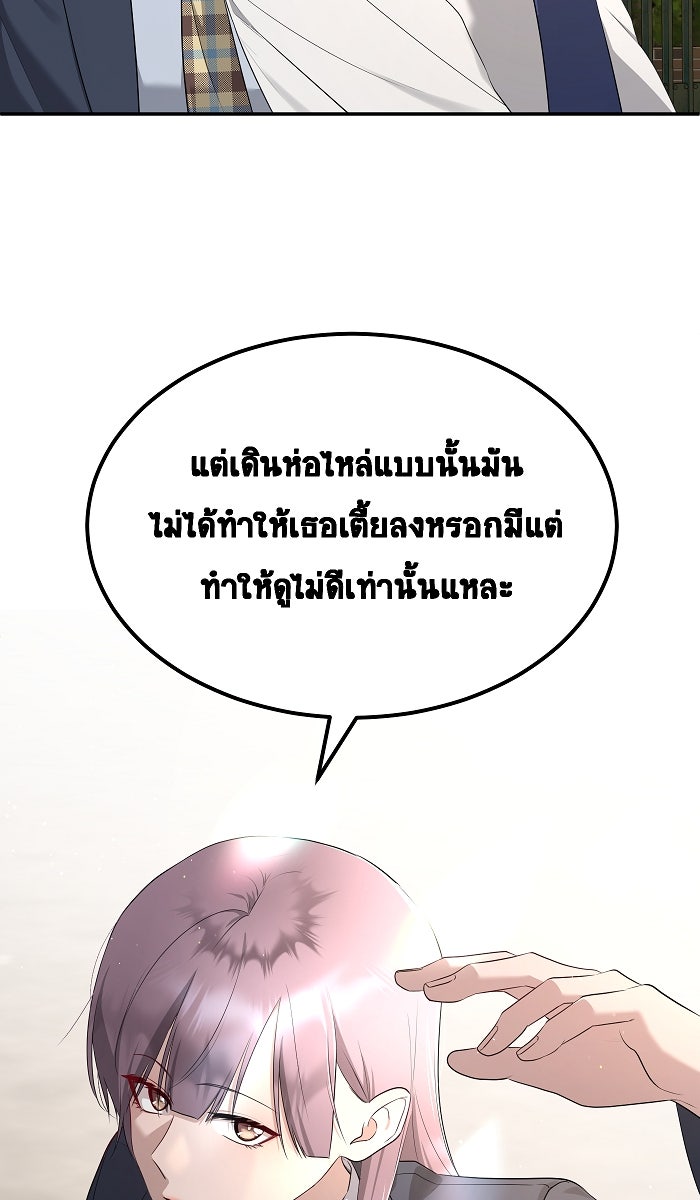 เปียโนมือสองของฉัน - หน้า 32