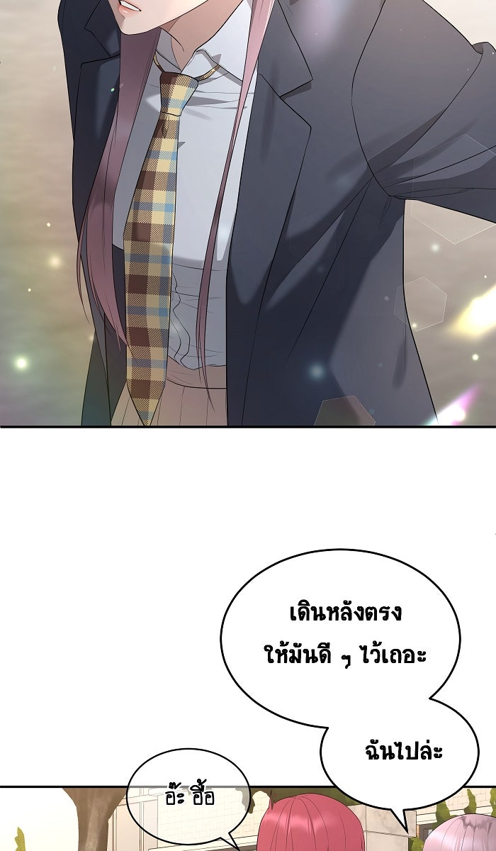 เปียโนมือสองของฉัน - หน้า 33