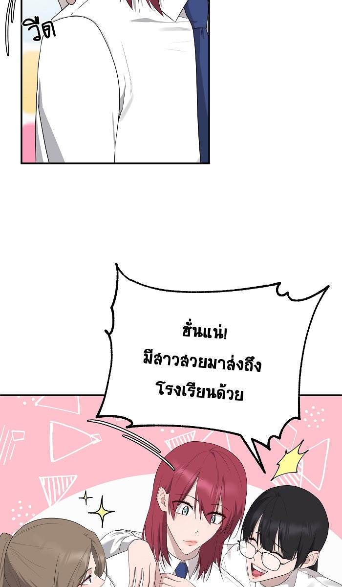 เปียโนมือสองของฉัน - หน้า 36