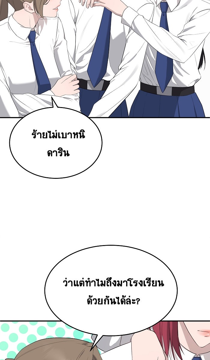 เปียโนมือสองของฉัน - หน้า 37