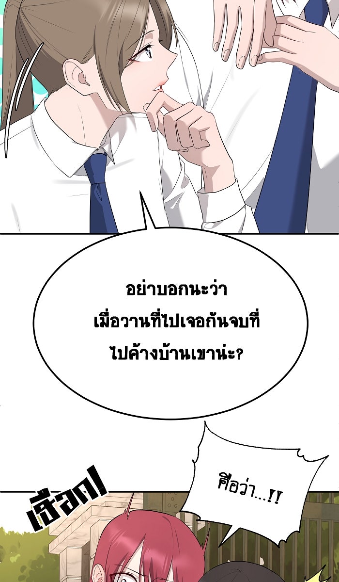 เปียโนมือสองของฉัน - หน้า 38