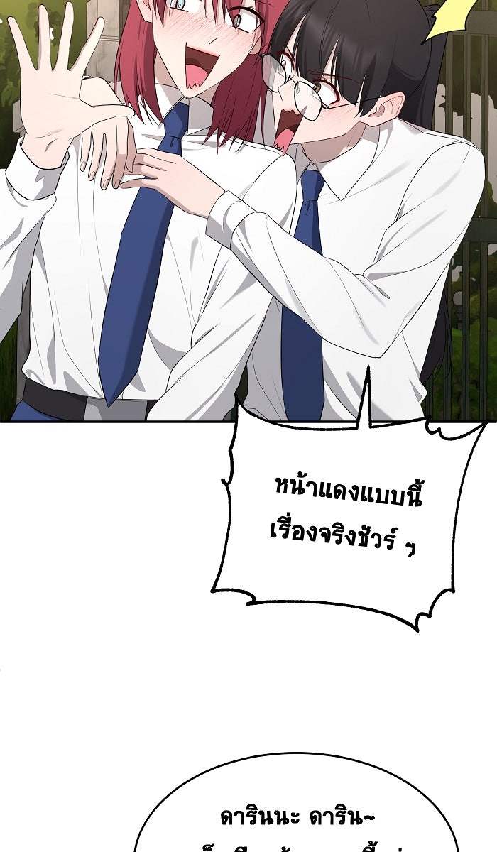 เปียโนมือสองของฉัน - หน้า 39