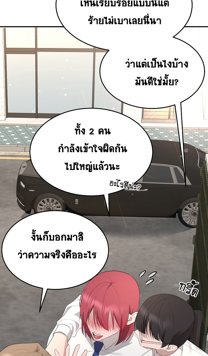 เปียโนมือสองของฉัน - หน้า 40