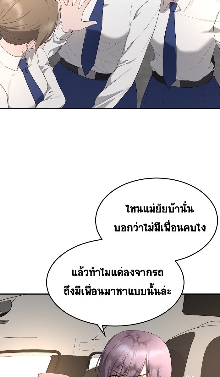 เปียโนมือสองของฉัน - หน้า 41