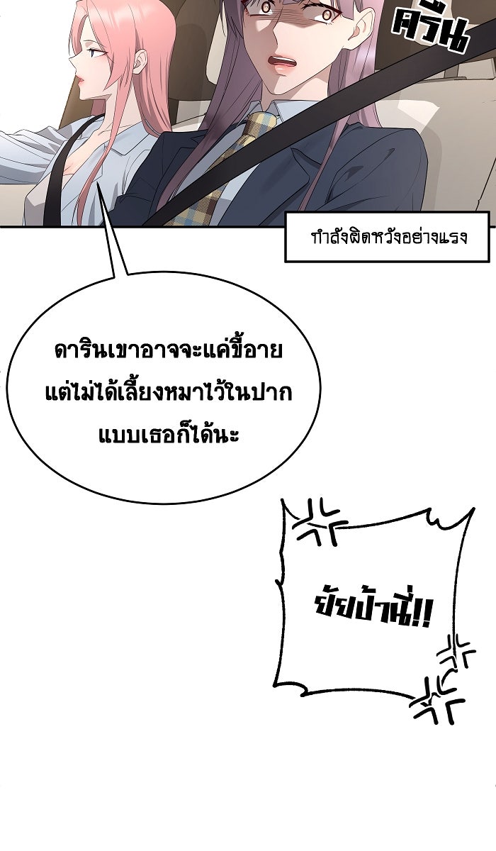 เปียโนมือสองของฉัน - หน้า 42