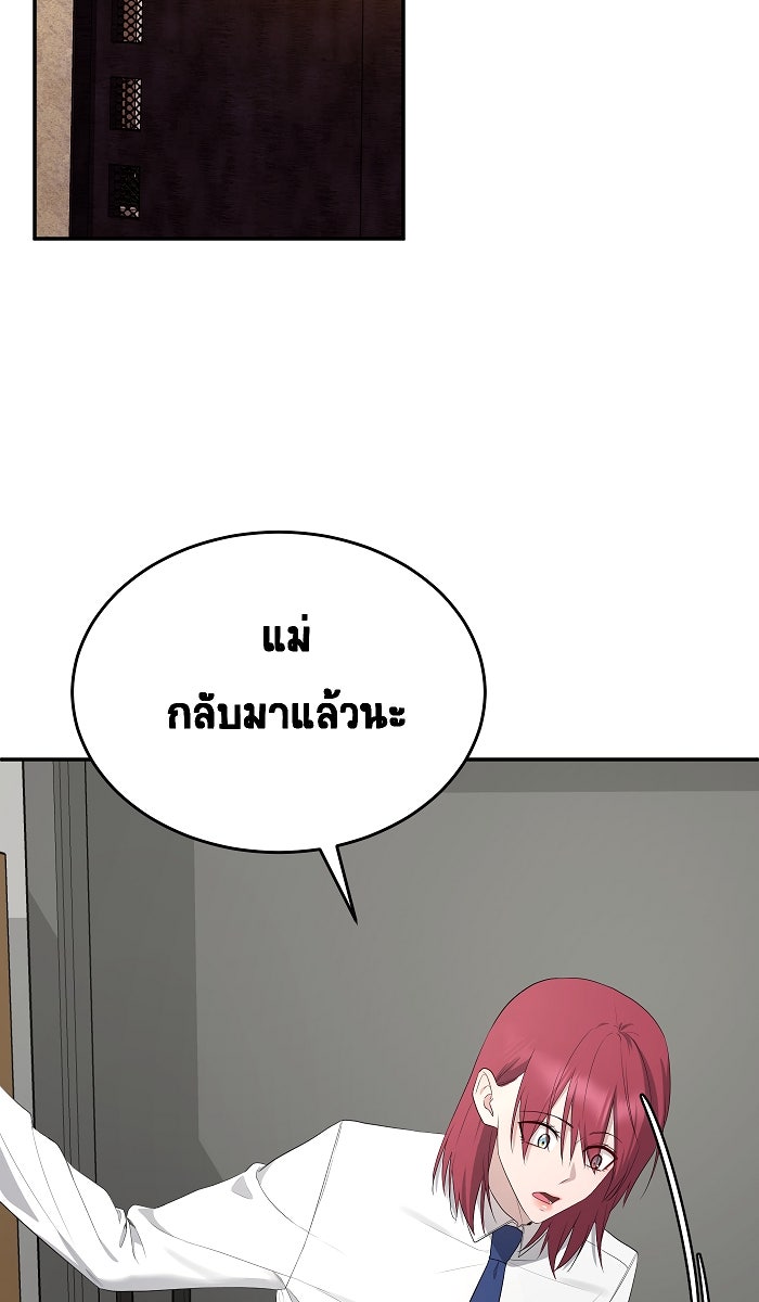 เปียโนมือสองของฉัน - หน้า 44