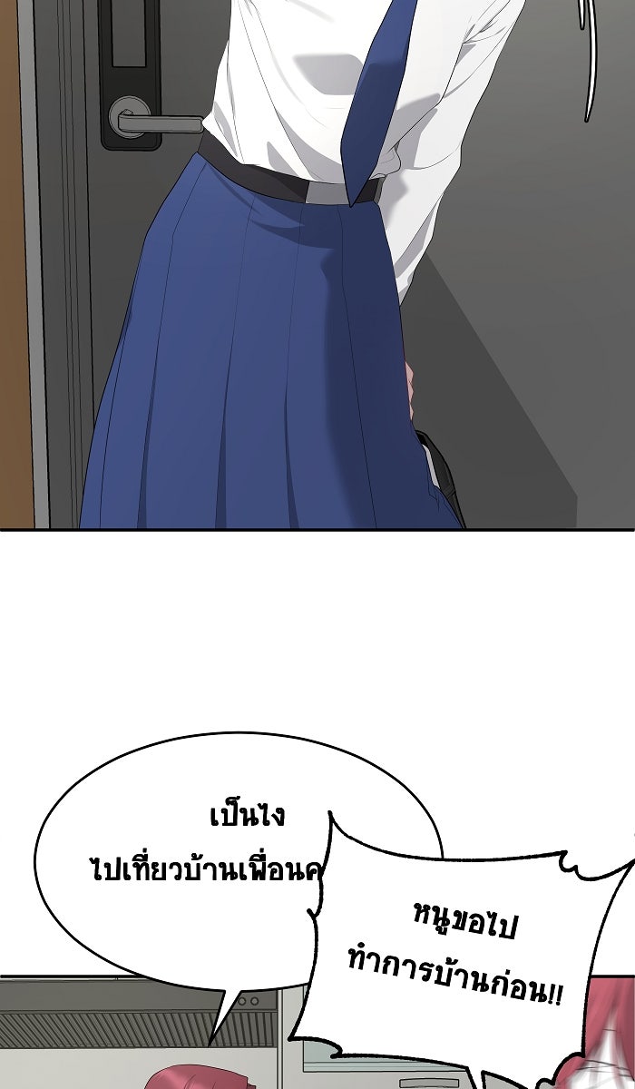 เปียโนมือสองของฉัน - หน้า 45