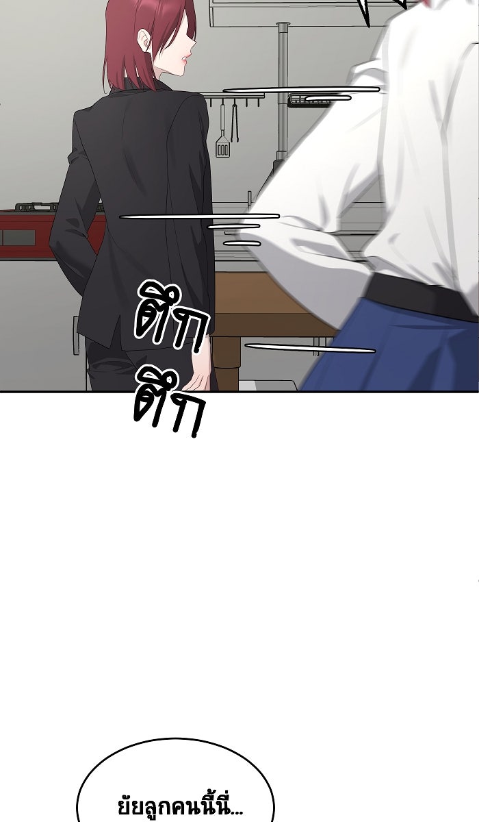 เปียโนมือสองของฉัน - หน้า 46
