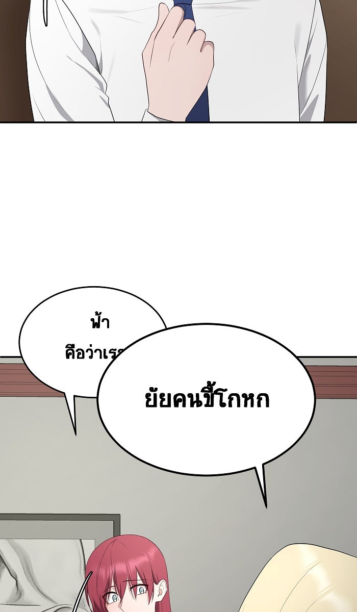 เปียโนมือสองของฉัน - หน้า 49