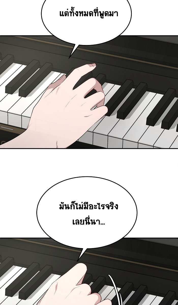 เปียโนมือสองของฉัน - หน้า 52