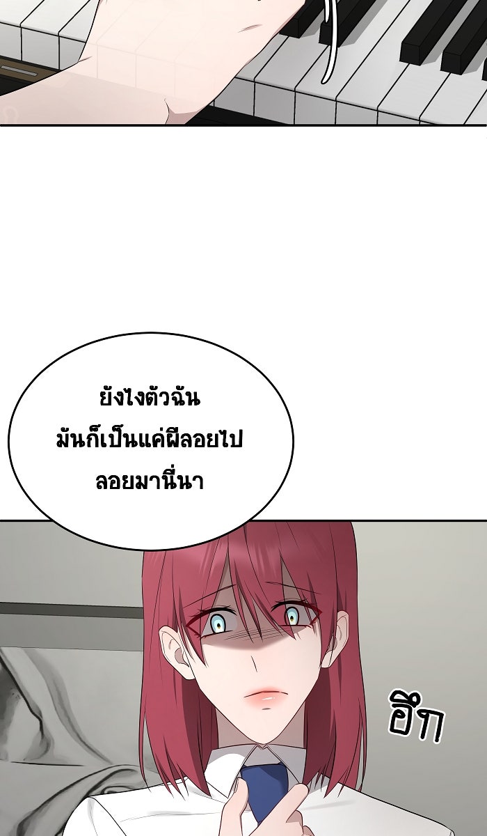 เปียโนมือสองของฉัน - หน้า 53