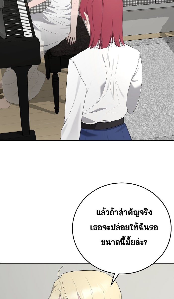 เปียโนมือสองของฉัน - หน้า 58