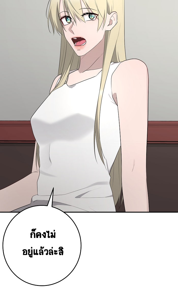 เปียโนมือสองของฉัน - หน้า 59