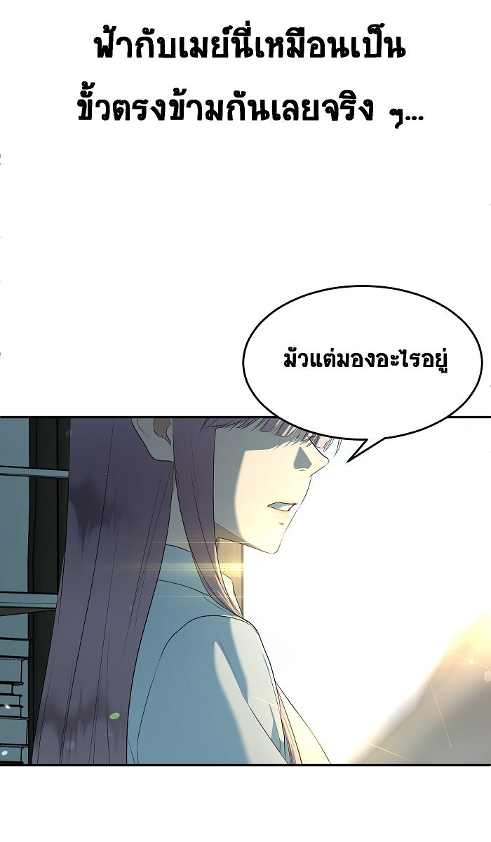 เปียโนมือสองของฉัน - หน้า 6