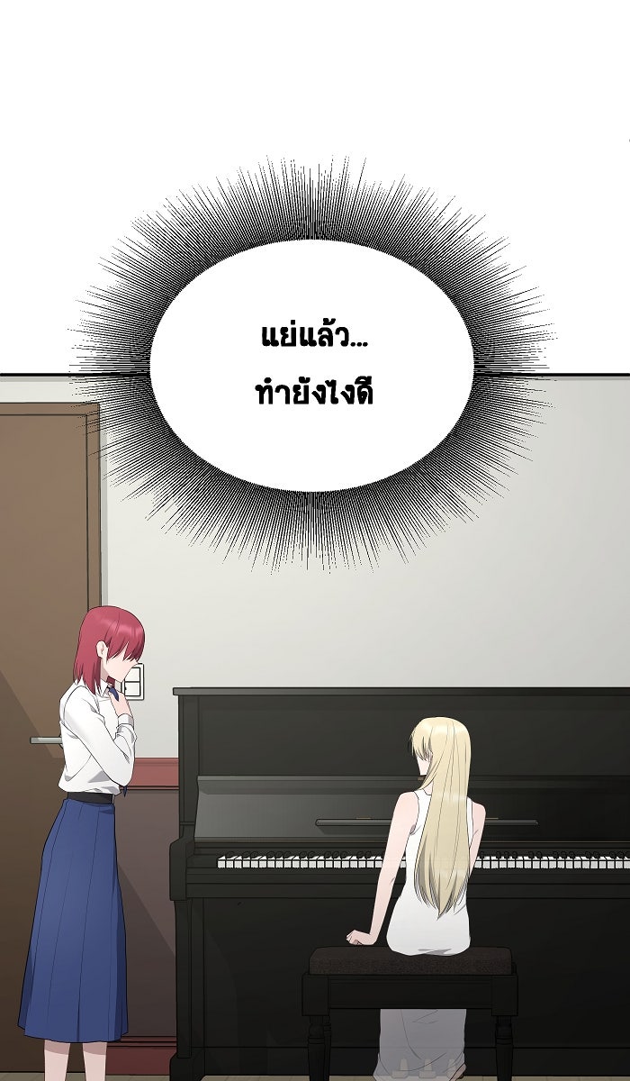 เปียโนมือสองของฉัน - หน้า 60