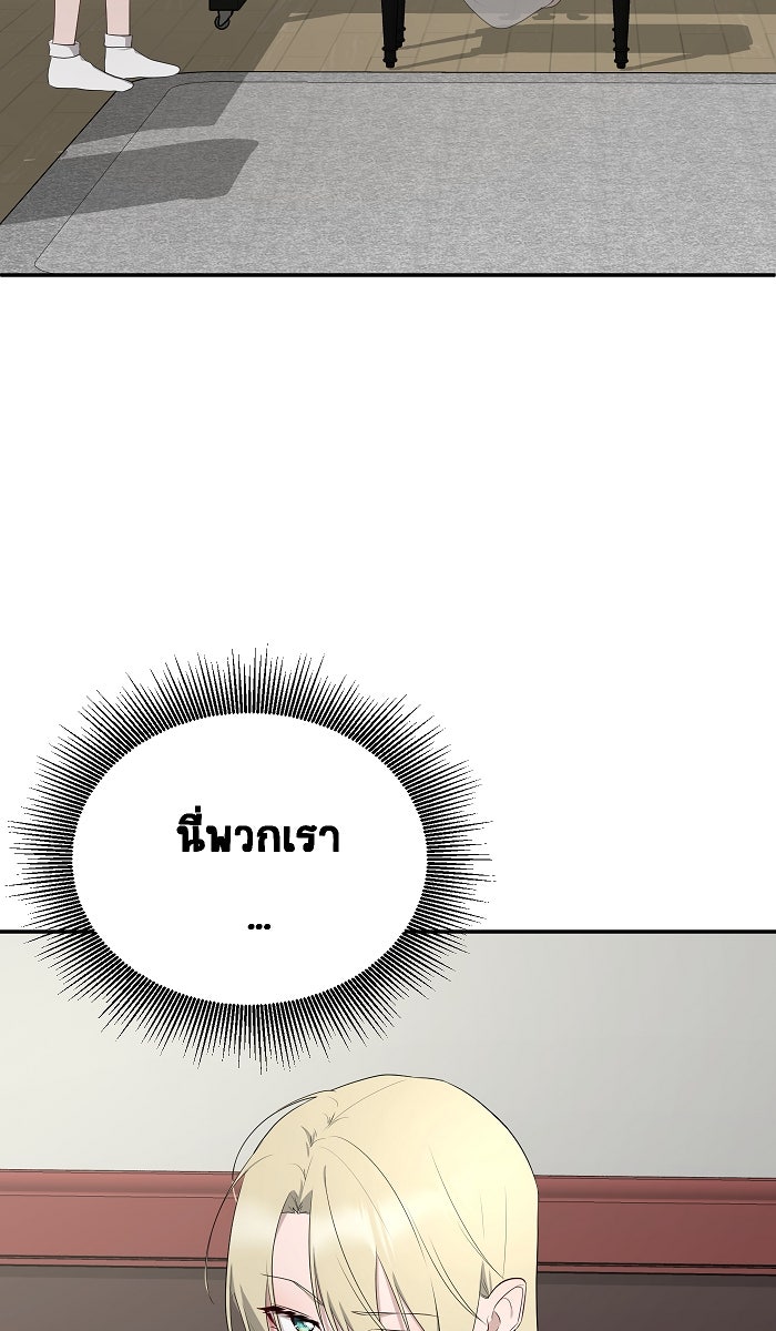 เปียโนมือสองของฉัน - หน้า 61