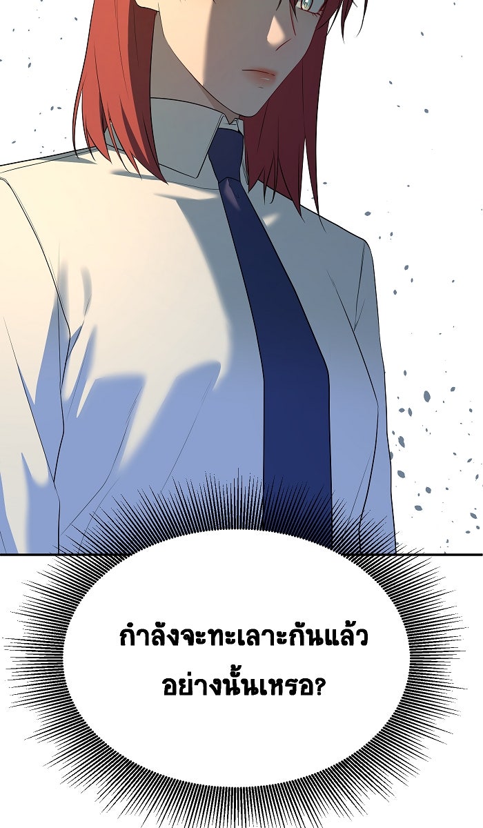 เปียโนมือสองของฉัน - หน้า 63