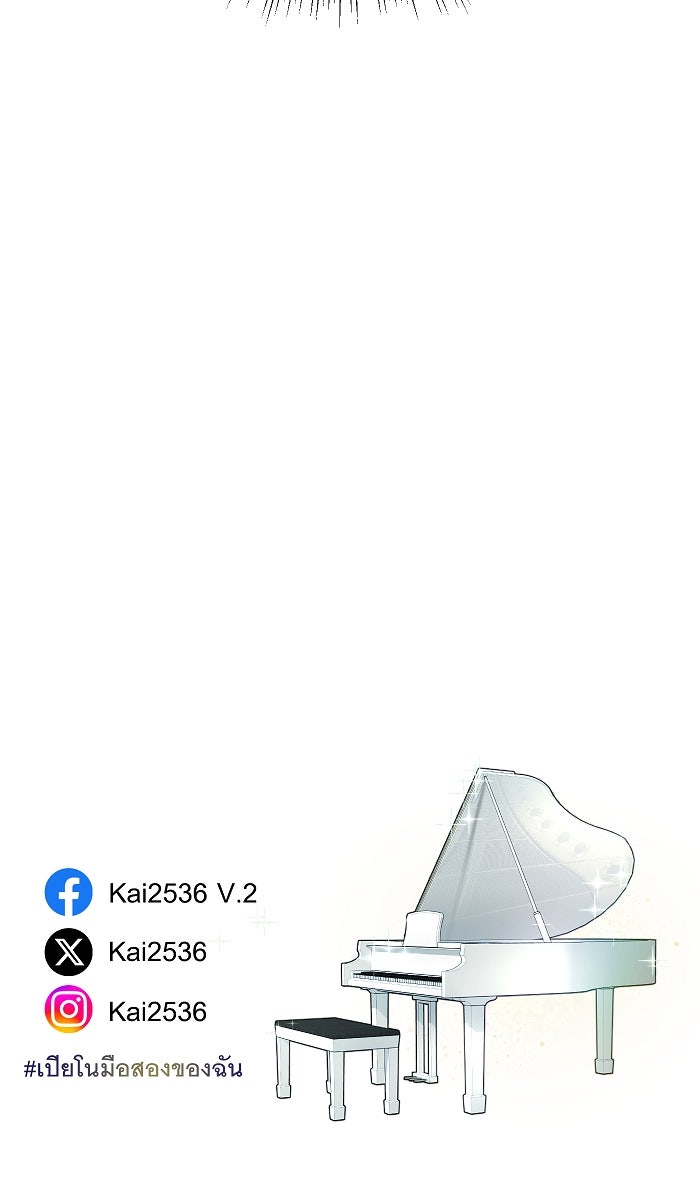 เปียโนมือสองของฉัน - หน้า 64