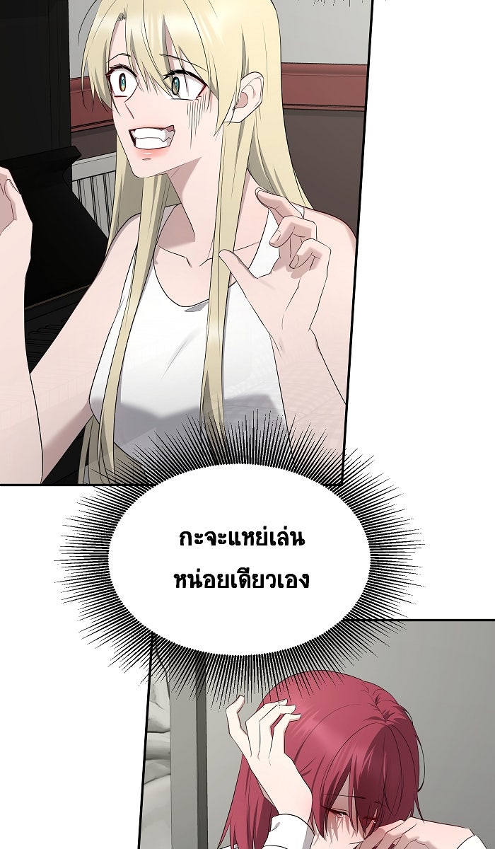 เปียโนมือสองของฉัน - หน้า 11