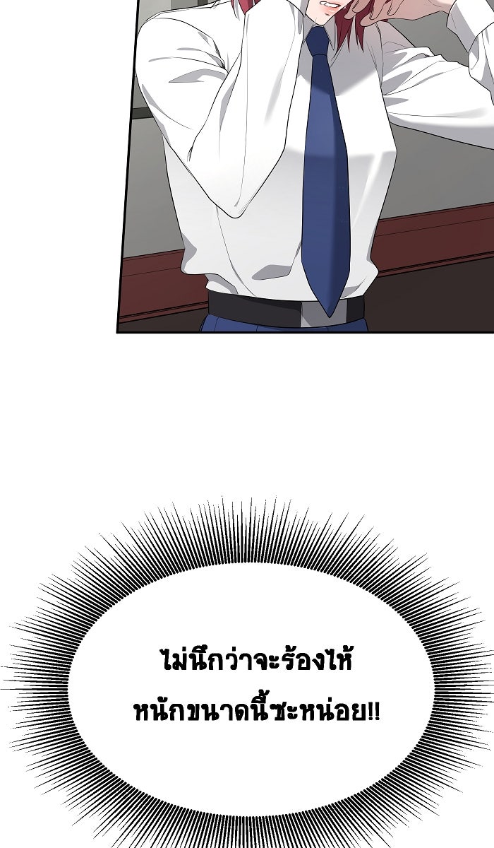 เปียโนมือสองของฉัน - หน้า 12