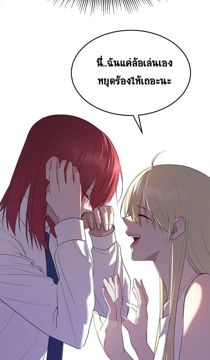 เปียโนมือสองของฉัน - หน้า 13
