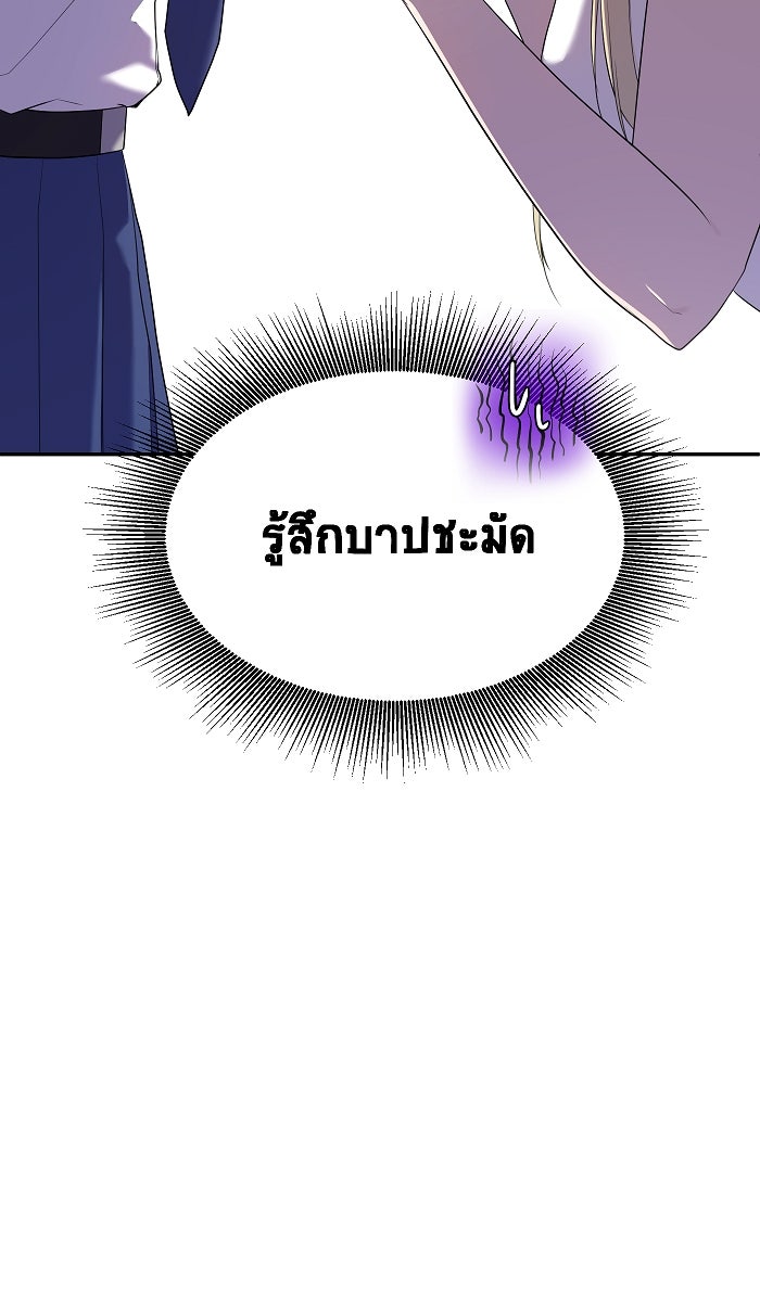 เปียโนมือสองของฉัน - หน้า 14