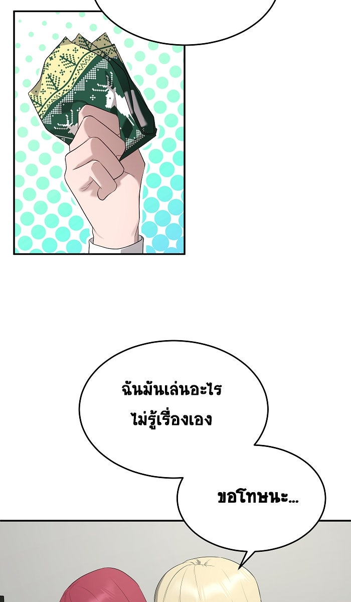 เปียโนมือสองของฉัน - หน้า 16