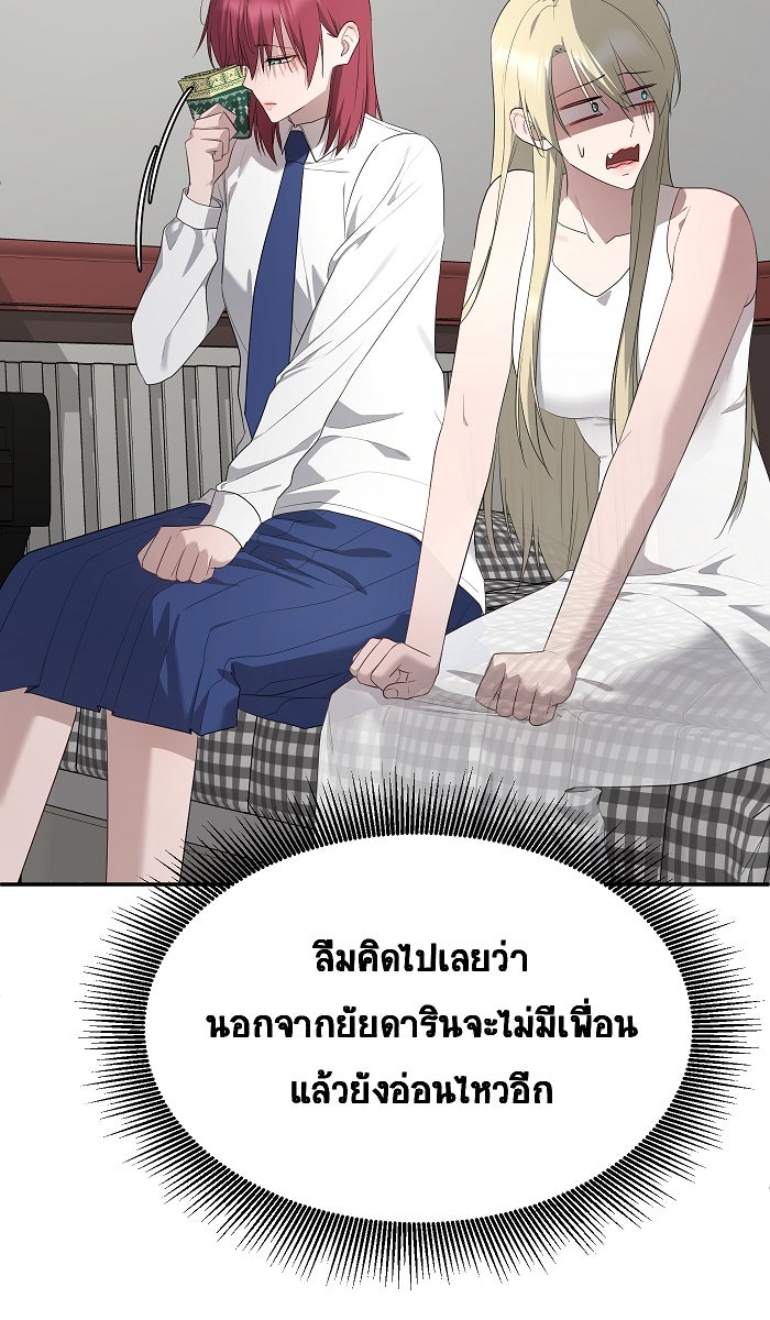 เปียโนมือสองของฉัน - หน้า 19