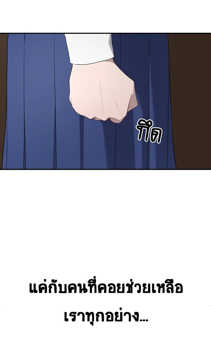 เปียโนมือสองของฉัน - หน้า 2