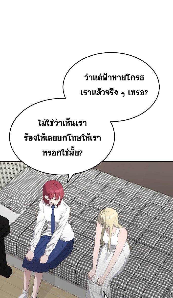 เปียโนมือสองของฉัน - หน้า 20