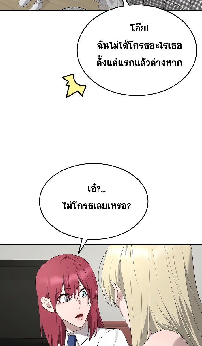 เปียโนมือสองของฉัน - หน้า 21