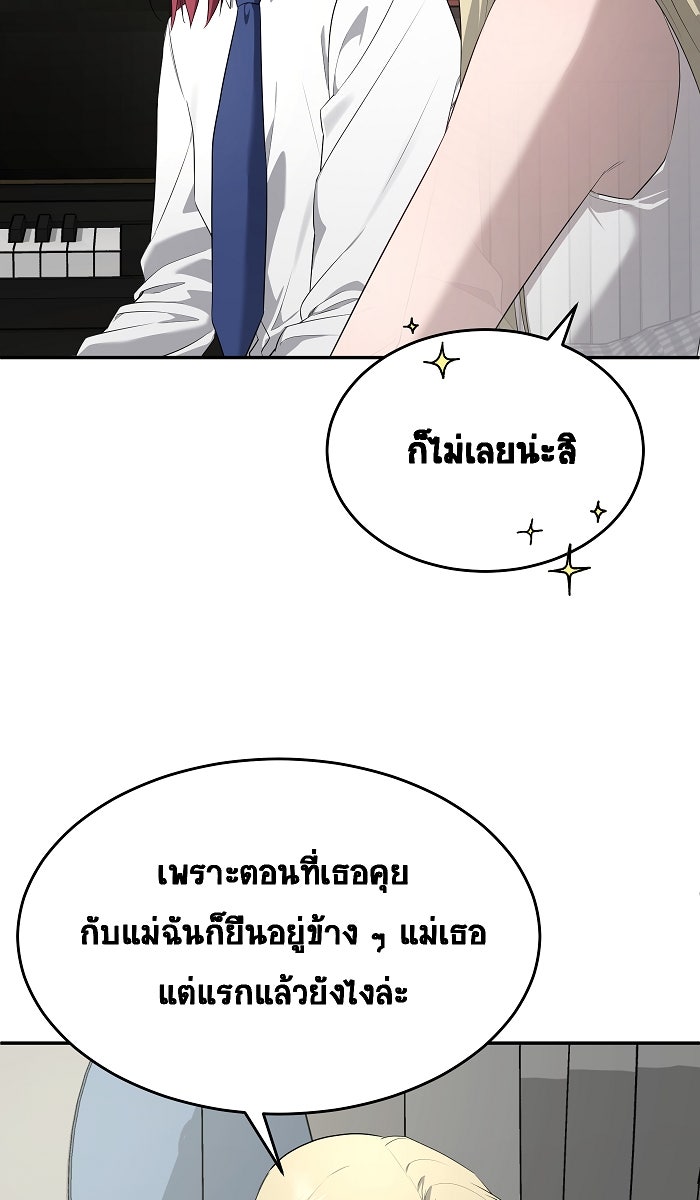 เปียโนมือสองของฉัน - หน้า 22