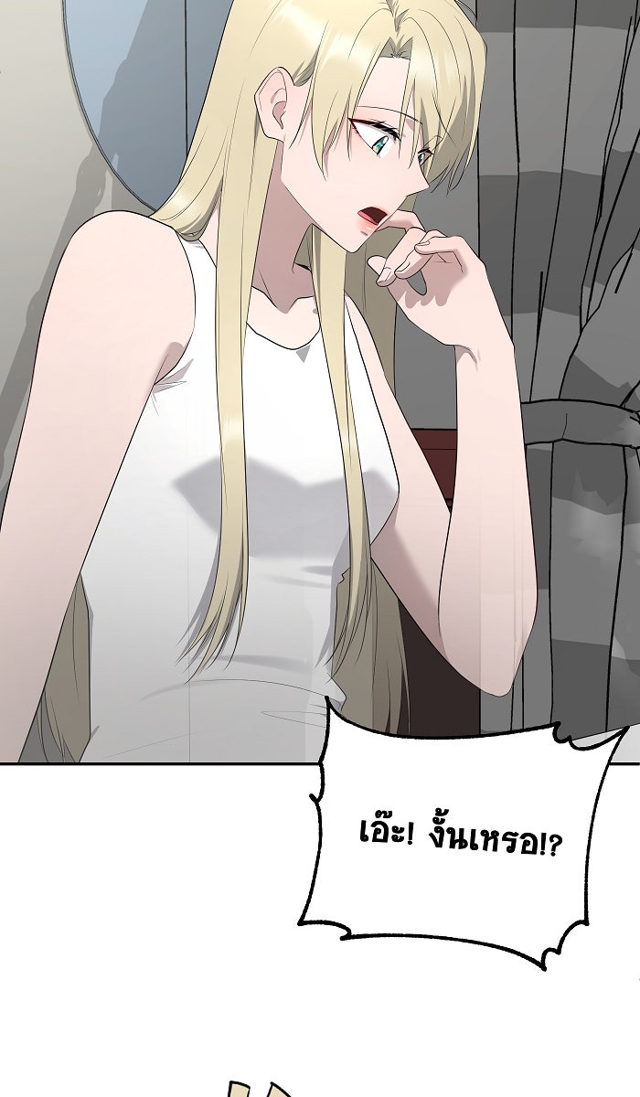 เปียโนมือสองของฉัน - หน้า 23