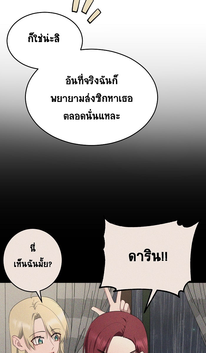 เปียโนมือสองของฉัน - หน้า 24