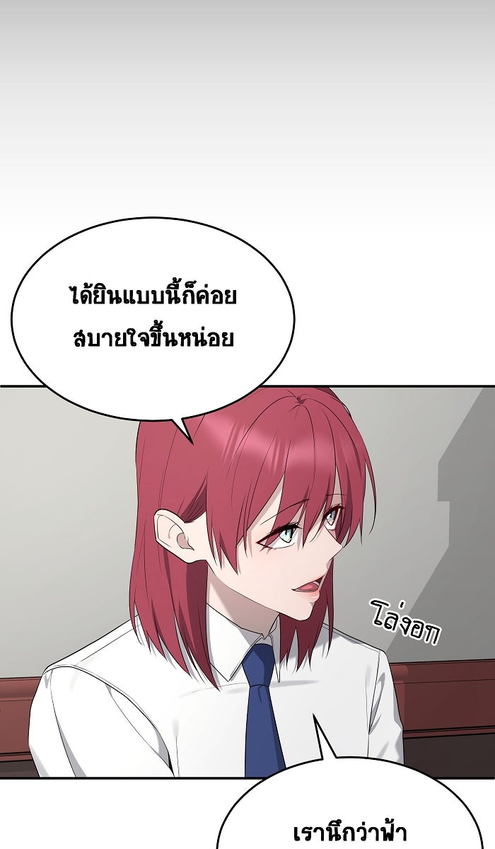 เปียโนมือสองของฉัน - หน้า 28