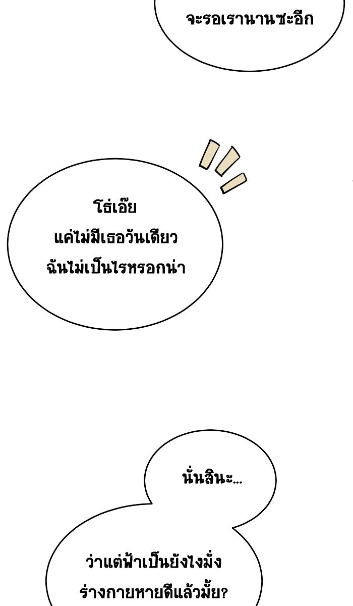 เปียโนมือสองของฉัน - หน้า 29