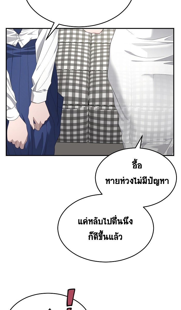 เปียโนมือสองของฉัน - หน้า 30