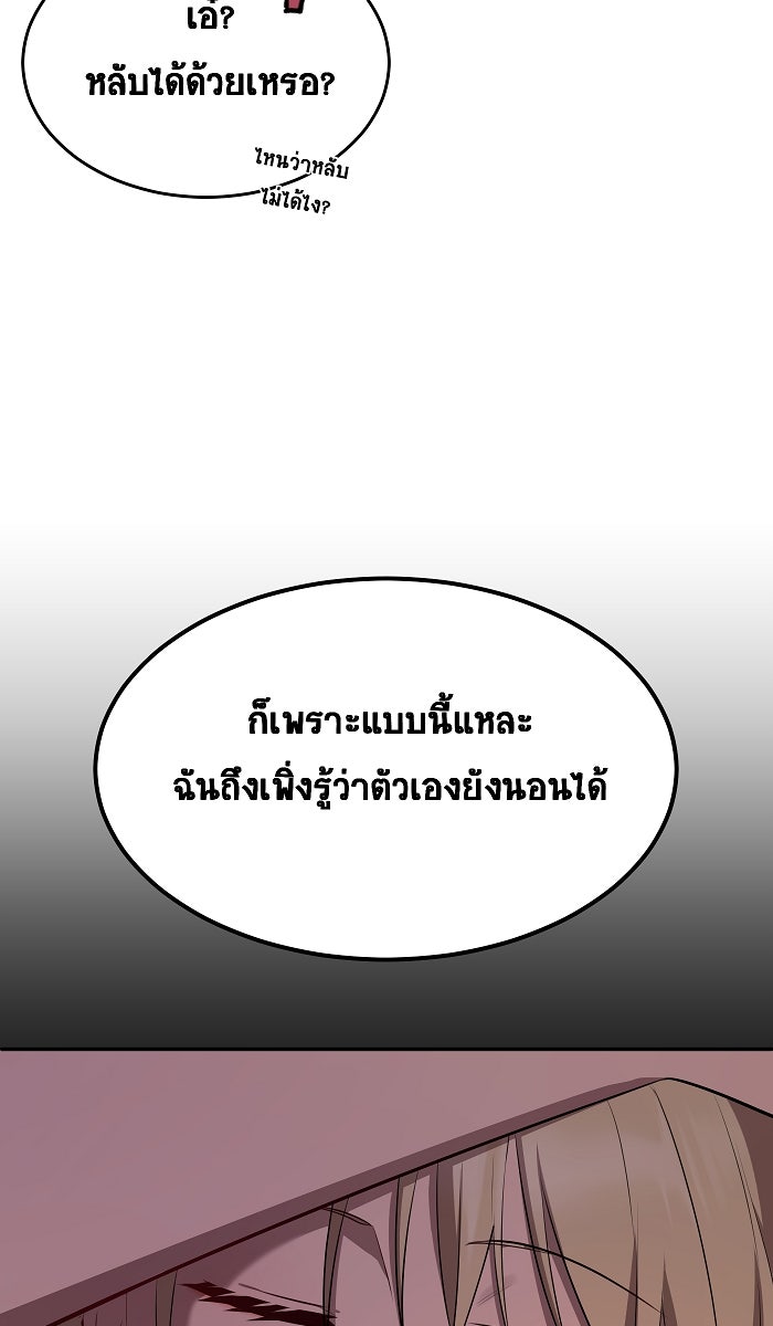 เปียโนมือสองของฉัน - หน้า 31