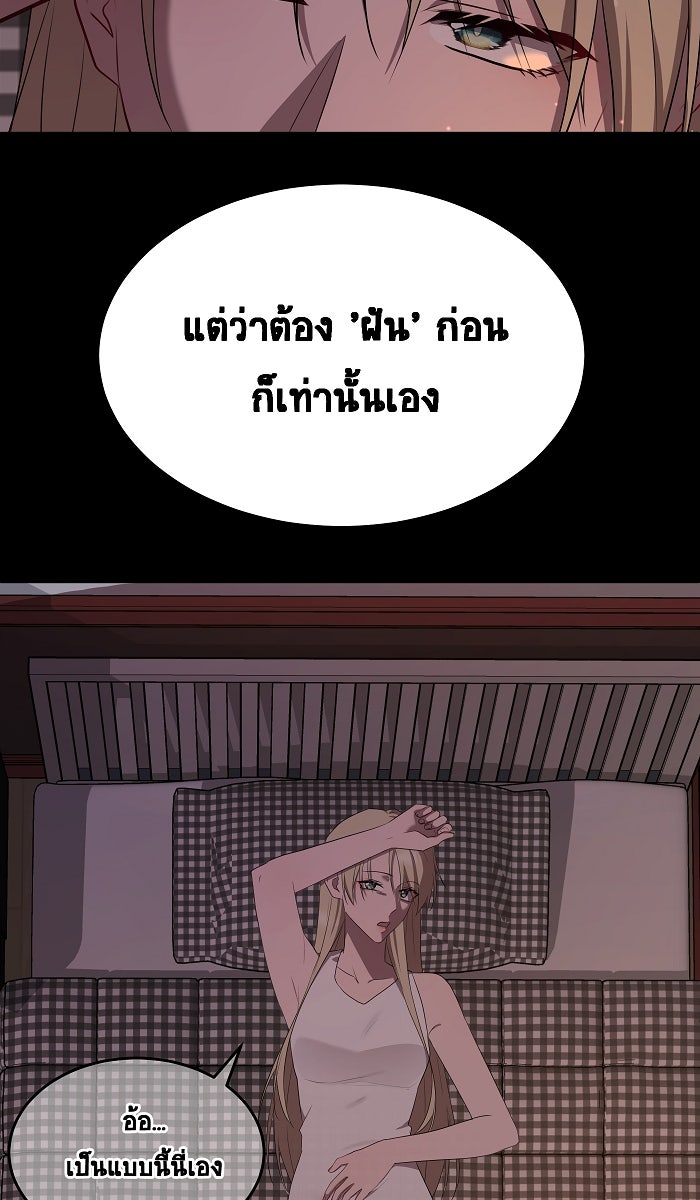 เปียโนมือสองของฉัน - หน้า 32
