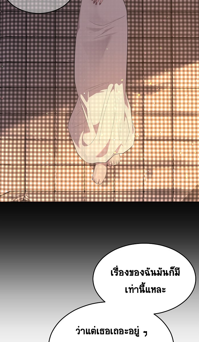 เปียโนมือสองของฉัน - หน้า 33