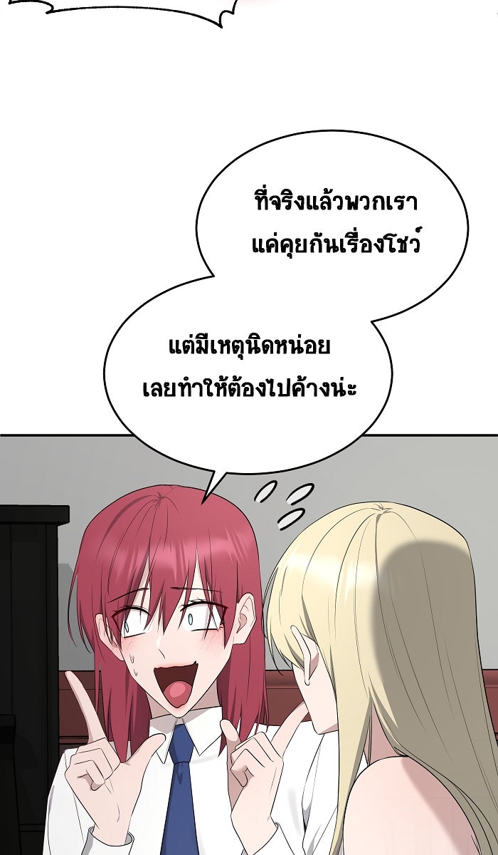 เปียโนมือสองของฉัน - หน้า 35