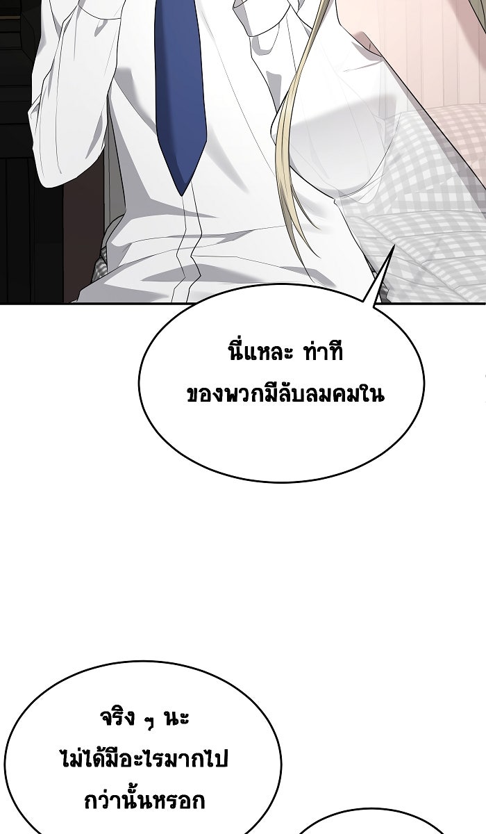 เปียโนมือสองของฉัน - หน้า 36