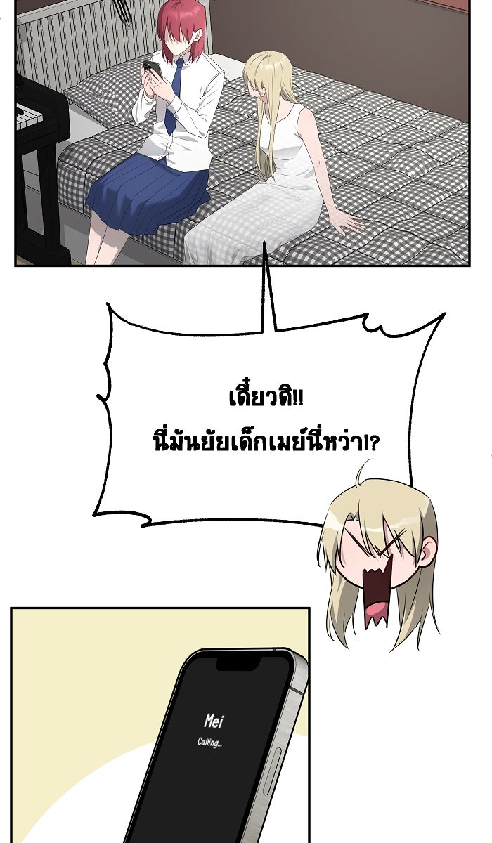 เปียโนมือสองของฉัน - หน้า 38