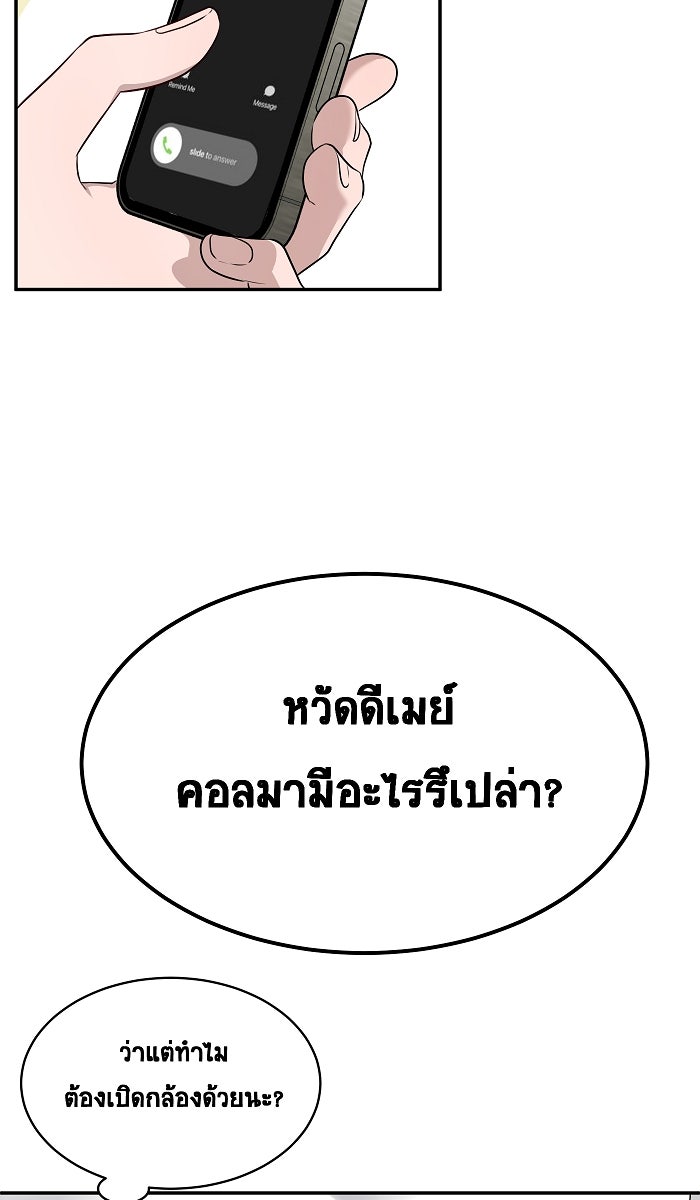 เปียโนมือสองของฉัน - หน้า 39