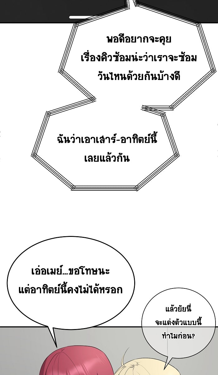 เปียโนมือสองของฉัน - หน้า 41