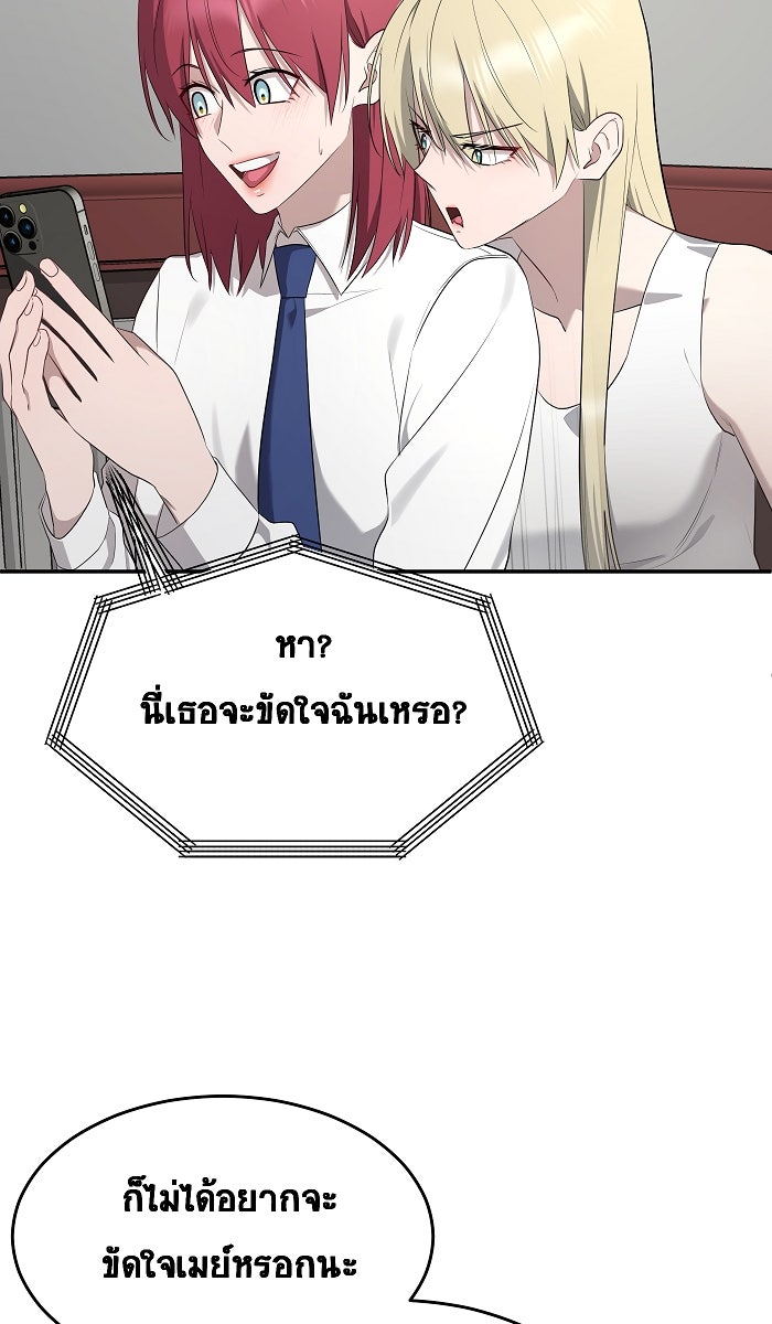 เปียโนมือสองของฉัน - หน้า 42