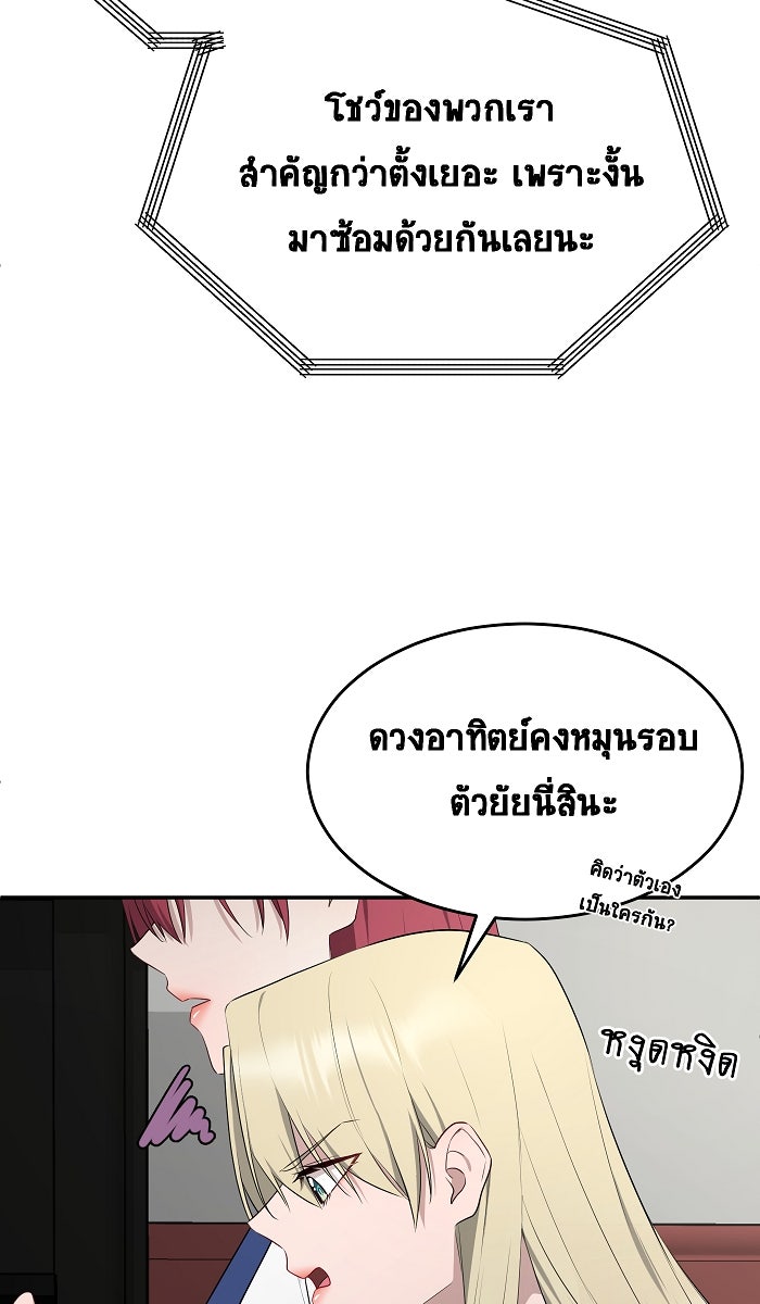 เปียโนมือสองของฉัน - หน้า 44