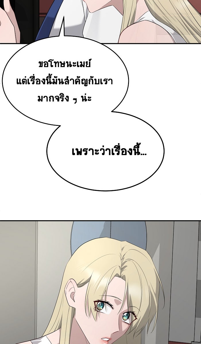 เปียโนมือสองของฉัน - หน้า 45