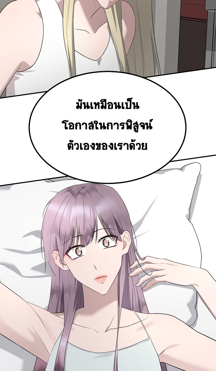 เปียโนมือสองของฉัน - หน้า 46
