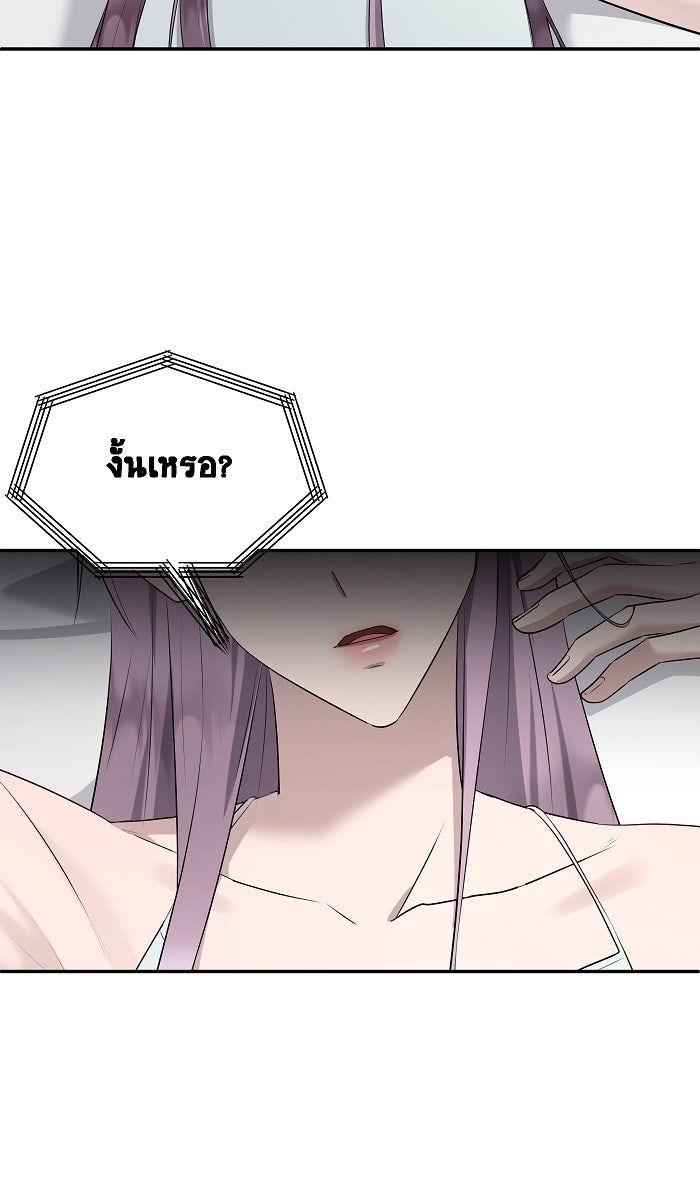 เปียโนมือสองของฉัน - หน้า 47